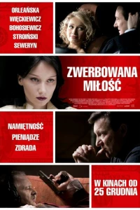 Купленная любовь (2010)