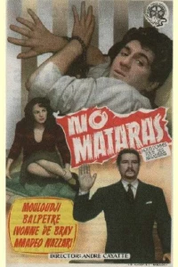 Все мы убийцы