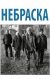 Небраска