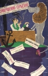 Совершенно серьезно (1961)