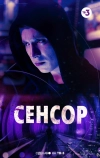 Сенсор