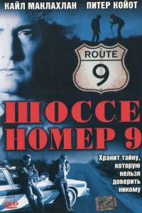 Шоссе номер 9
