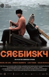 Кребински