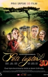 Пятая бабочка (2014)