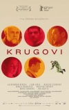 Круги