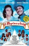 Папавидение (1980)