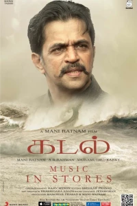 Море (2013)