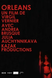 Орлеан (2012)