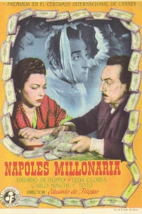 Неаполь, город миллионеров