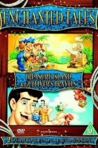 Путешествие Гулливера (1996)