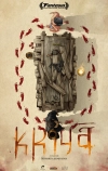 Крийя