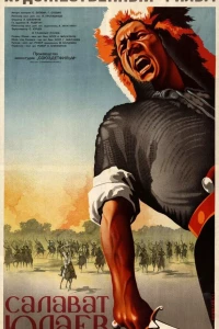 Салават Юлаев (1940)
