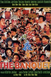Вечеринка многочисленной семьи (1991)