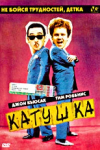 Катушка