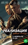 Реализация