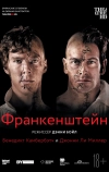 Франкенштейн: Камбербэтч