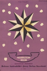 Предпраздничный вечер (1966)