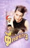 Француз (2004)
