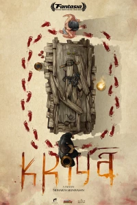 Крийя (2020)