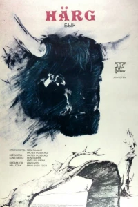 Бык (1984)