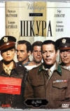 Шкура (1981)