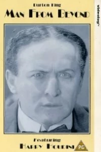 Человек извне