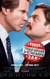 Грязная кампания за честные выборы (2012)