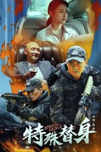 Каскадер (2024)