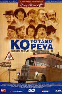 Кто там поет