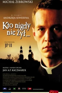 Кто никогда не жил