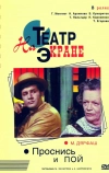 Проснись и пой