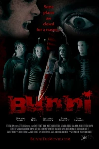 Банни (2013)