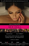 Sex Doll