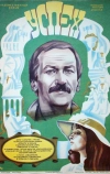 Успех