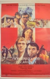 Из далекой страны