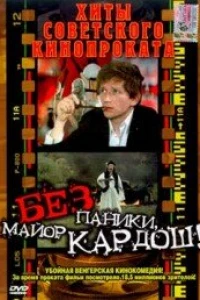 Без паники, майор Кардош!