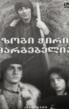 Полуночная бабочка
