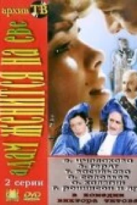 Адам женится на Еве