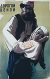 Дорогой ценой (1957)