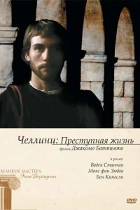 Челлини: Преступная жизнь (1990)