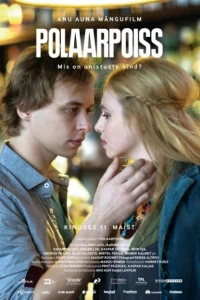 Полярный мальчик (2016)