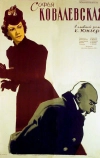 Софья Ковалевская (1956)