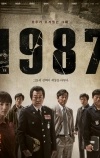 1987 (2017)