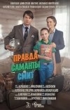 Правда Саманты Смит