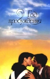 Год пробуждения