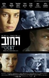 Долг (2007)