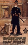 Тихая улица