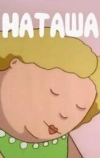 Наташа