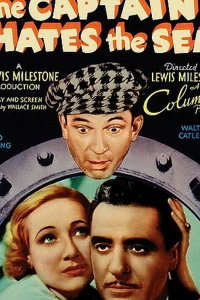 Капитан ненавидит море (1934)