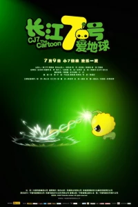 Седьмой 2 (2010)